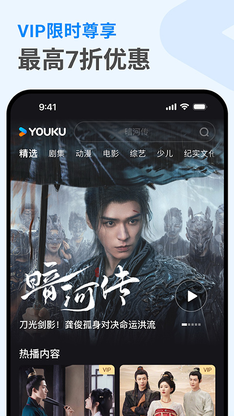 优酷国际版官方版