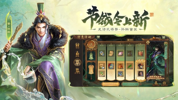 三国杀移动版bilibili版