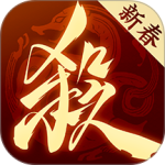 三国杀一将成名官服