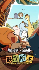 梦境侦探九游版