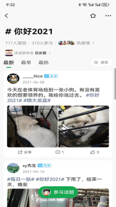 大邑微生活最新版