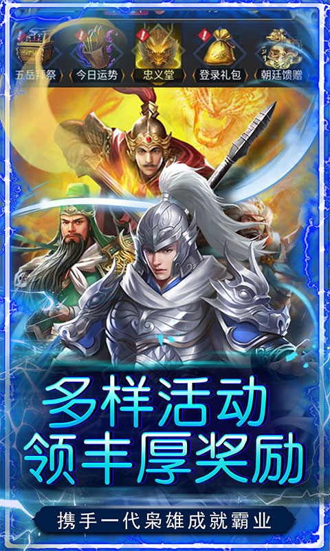 铁索连环0.1折版