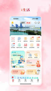 数字金鸡湖app