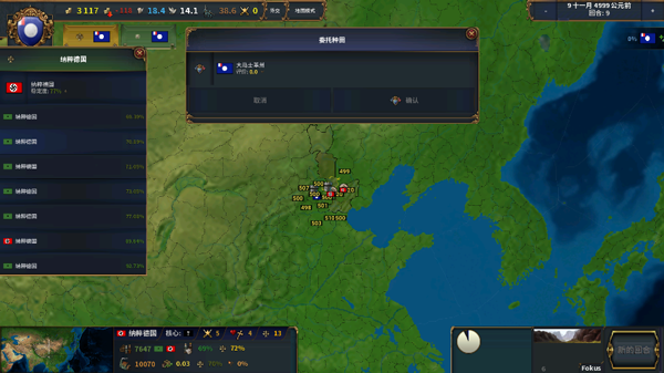 欧陆风云4手机汉化版