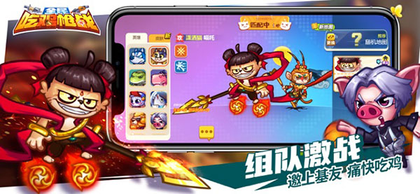 欢乐枪战官方正版