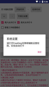 FreeDing官方版
