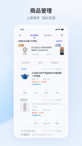 政采云商家版app