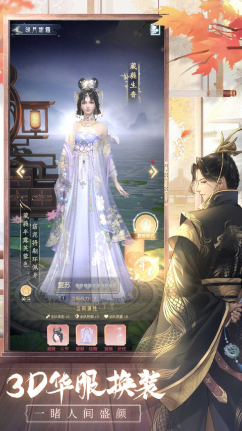 盛唐烟雨手游腾讯版