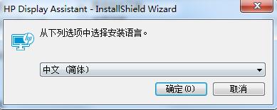 惠普显示器调节软件