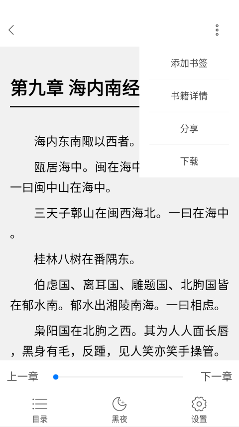 天翼阅读app