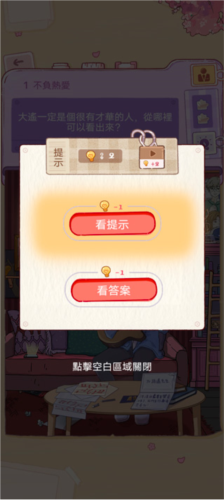 落樱小屋的烦恼