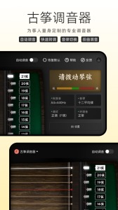 中国古筝网app