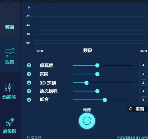 FxSound Enhancer