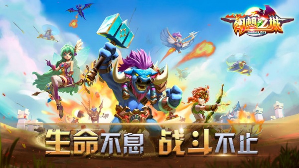 幻想之城小米版