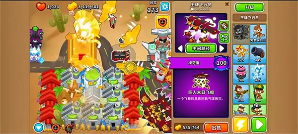 气球塔防6(Bloons TD 6)