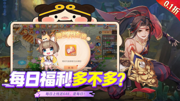 御剑红尘0.1折版