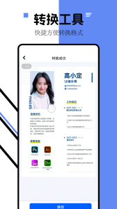 iLovePDF在线转换器官方版