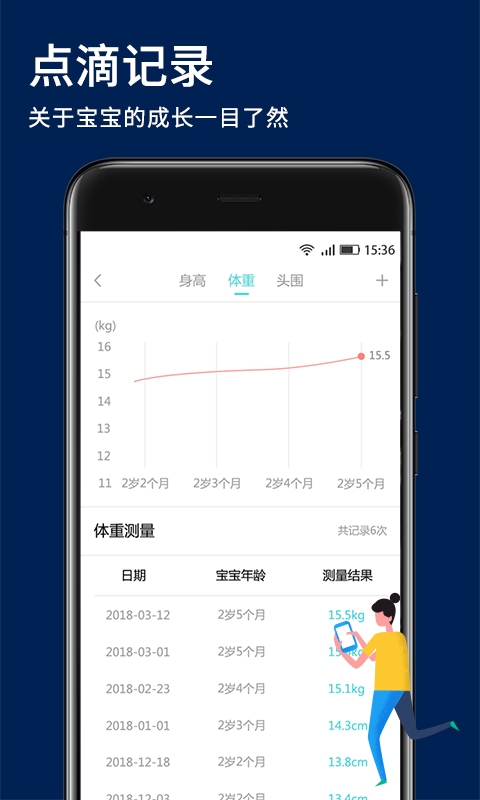 宝宝食谱官方版