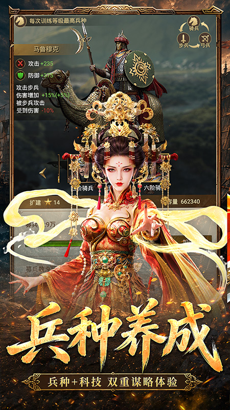 帝国征服者手游
