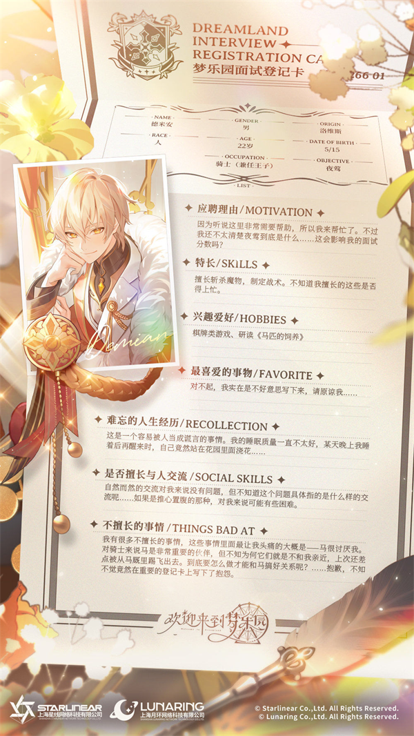 欢迎来到梦乐园最新版