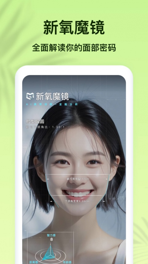 新氧医美官方版
