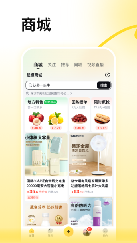 蜂喔app