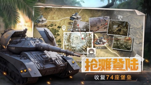 我的坦克我的团腾讯版