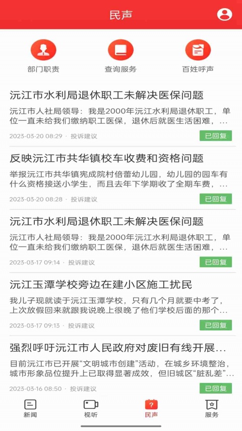 新沅江app