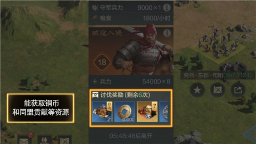 三国谋定天下最新版