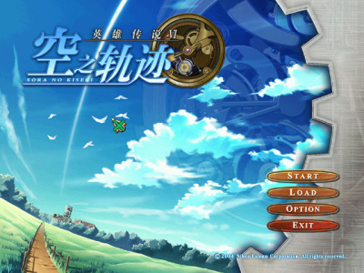 英雄传说6：空之轨迹FC