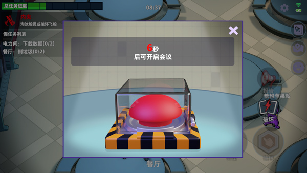谁是内鬼官方正版