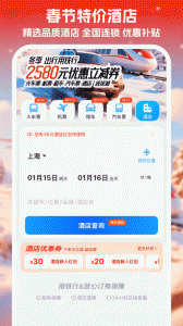 铁行火车票官方版