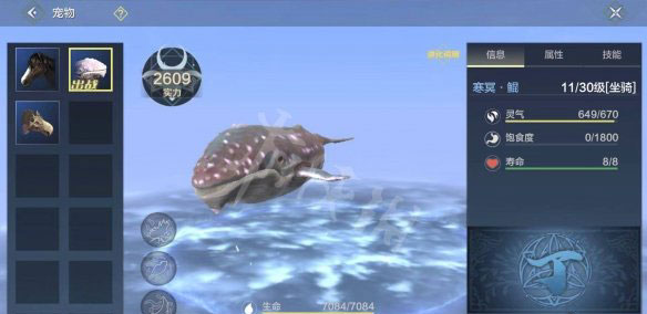 妄想山海vivo版