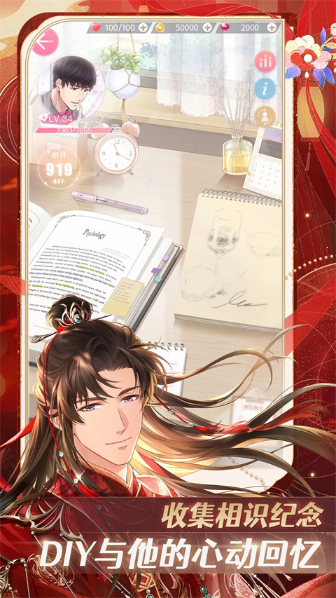 恋与制作人日服