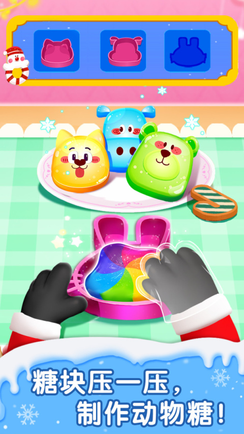 宝宝甜品店app