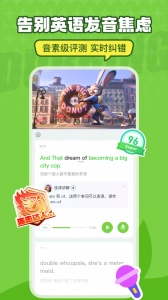 英语趣配音最新版