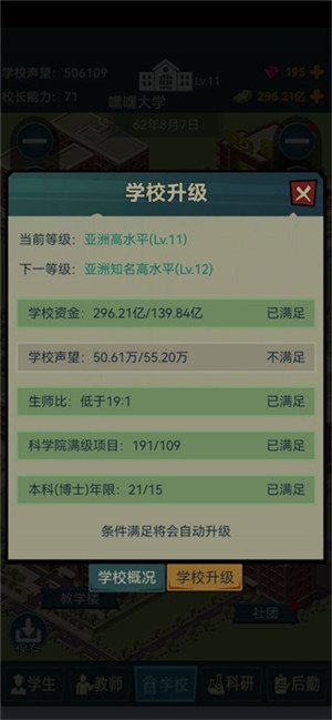 我的大学官方最新版