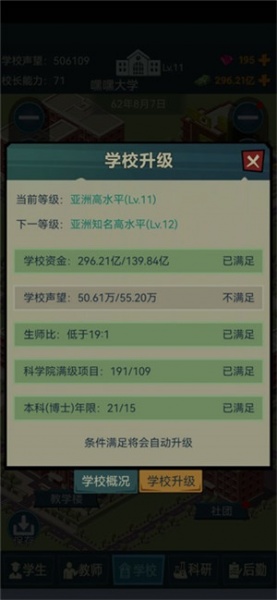 我的大学官方最新版