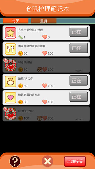 我的仓鼠手游(Namaham)