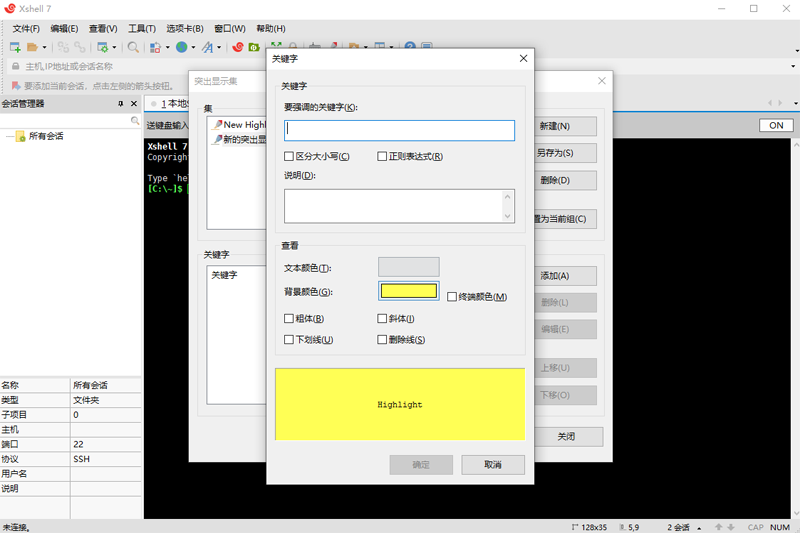 xshell