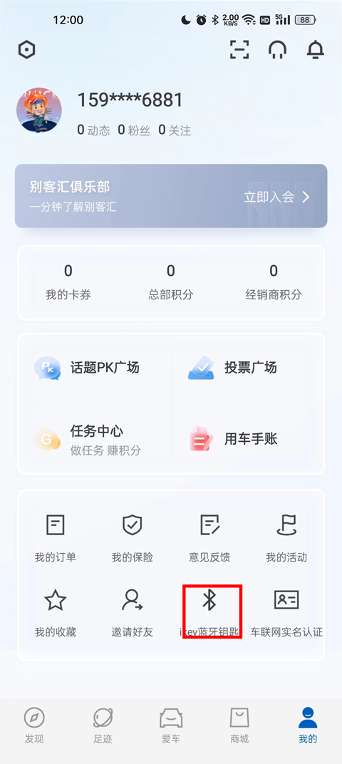 iBuick手机版
