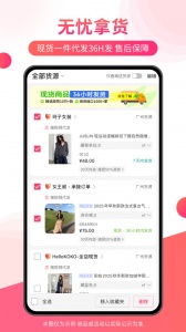 搜款网app