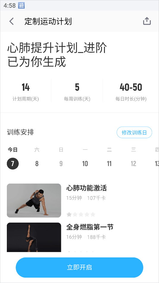 乐动力app