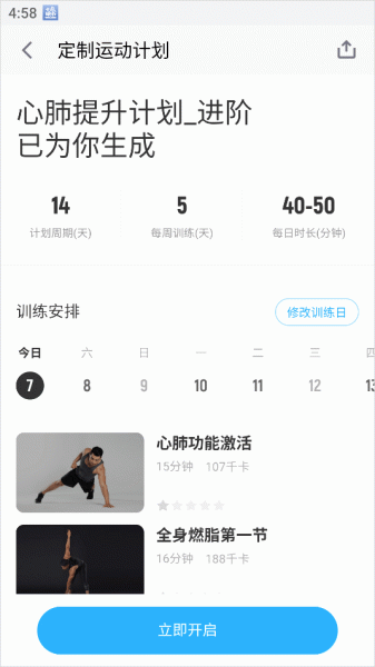 乐动力app