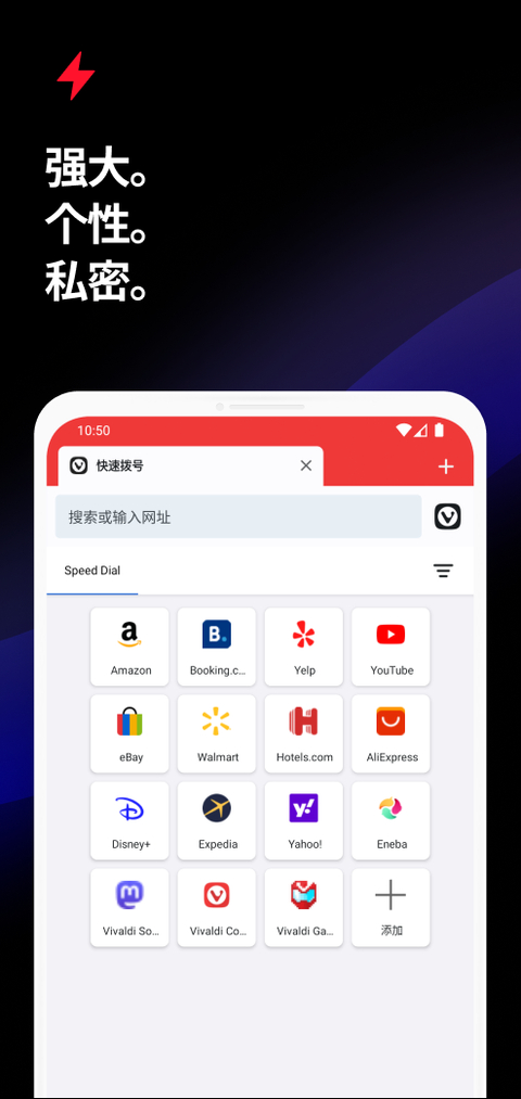 vivaldi浏览器手机版