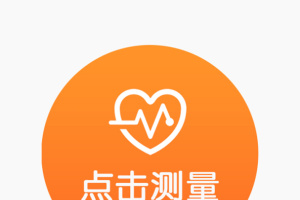 爱家康血压计app
