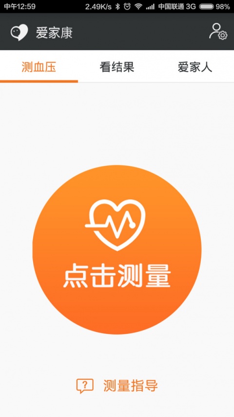 爱家康血压计app
