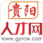 贵阳人才网app