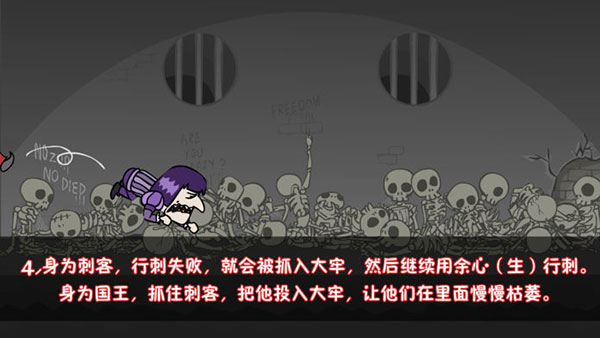 我要当国王手机版(Murder)