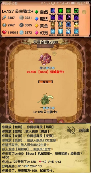 无尽的元素使官方版